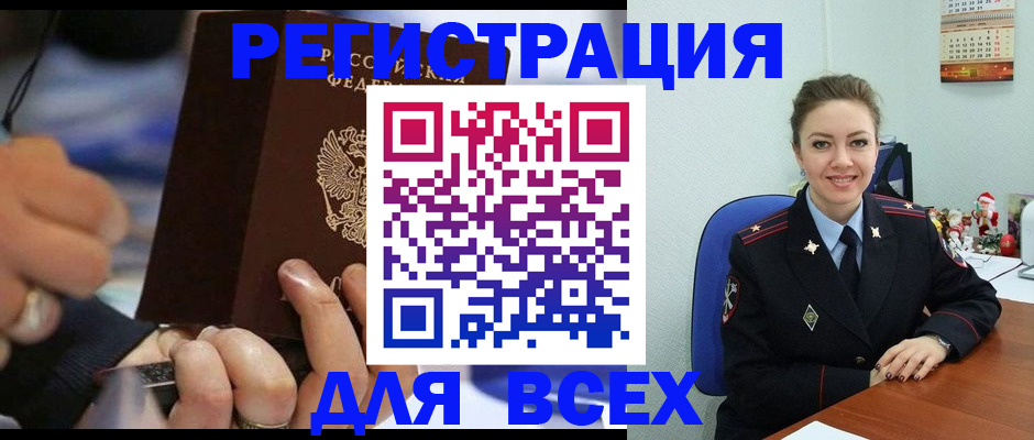 временная регистрация в Ессентуках