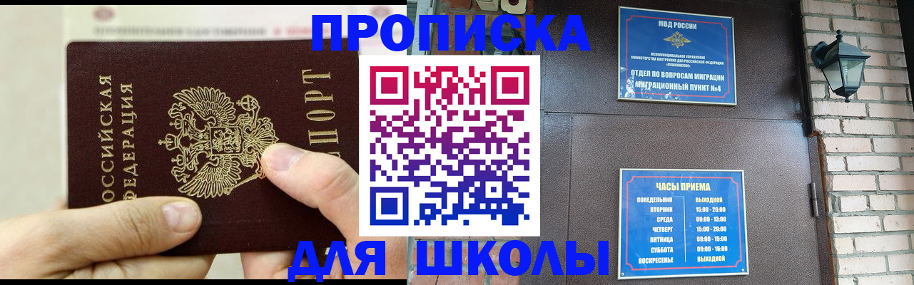 прописка в квартире в Ессентуках