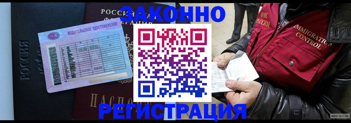 прописка для военкомата в Ессентуках